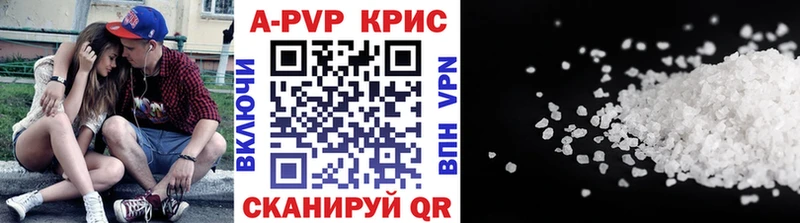 Alpha PVP крисы CK Астрахань