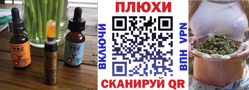 Cannafood марихуана Астрахань
