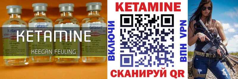 КЕТАМИН ketamine Астрахань