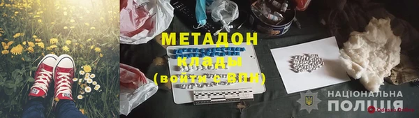 метадон Богородицк