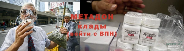 метадон Богородицк