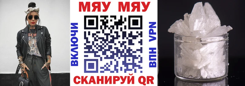 Меф мука  Астрахань 