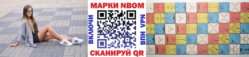 Марки N-bome 1,8мг  гидра ссылка  Астрахань  где купить  
